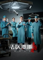 Pháp Y Tần Minh 3: Người Sống Sót-Medical Examiner 3 