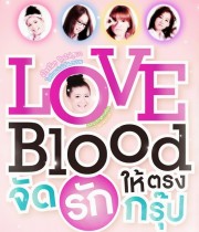 Bộ Tứ Rắc Rối - Love Blood 