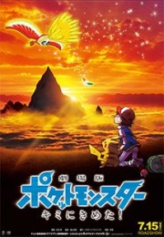 Pokémon the Movie: Tớ Chọn Cậu - Pokémon the Movie: I Choose You! 