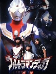 Siêu Nhân Điện Quang: Thiết Long-Dragon Force: So Long Ultraman 