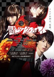 Học Viện Cá Cược-Kakegurui Live-Action 