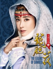 Tô Mạt Nhi Truyền Kỳ-The Legend of Sumoer 