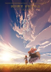 Maquia: Chờ Ngày Lời Hứa Nở Hoa-Sayonara No Asa Ni Yakusoku No Hana Wo Kazarou 