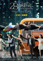 28 Tuổi Vị Thành Niên - Suddenly Seventeen 