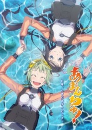 Amanchu - Amanchu 