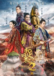 Truy Lùng Quái Yêu 2 - Monster Hunt 2 