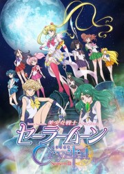 Bishoujo Senshi Sailor Moon Crystal Season III - Bishoujo Senshi Sailor Moon Crystal Season III 