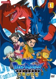 Blue Dragon: Tenkai no Shichi Ryuu - Blue Dragon: Tenkai no Shichi Ryuu 