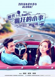 Chuyện Nhỏ Điên Cuồng Đó Gọi Là Tình Yêu (Movie) - I Love That Little Crazy Thing 