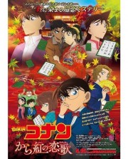 Thám Tử Lừng Danh Conan 21: Bản Tình Ca Màu Đỏ Thẫm - Detective Conan Movie 21: Crimson Love Letter 