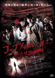 Bữa Tiệc Tử Thi 2: Quyển Sách Bóng Tối - Corpse Party 2: Book of Shadows 