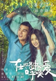 Tiếng Gọi Tình Yêu-Crying Out In Love 