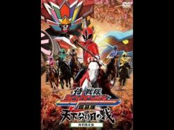 Cuộc Chiến Định Mệnh-Samurai sentai Shinkenger the Movie: The Fateful War