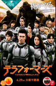 Cuộc Chiến Trên Sao Hỏa-Terra Formars 