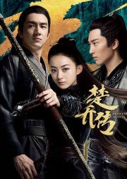 Đặc Công Hoàng Phi Sở Kiều Truyện - Princess Agents 