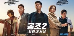 Đặc Vụ Xuyên Quốc Gia-Confidential Assignment 2: International