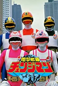 Dengeki Sentai Changeman The Movie 2-Dengeki Sentai Changeman The Movie 2