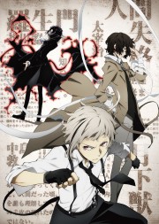 Bungou Stray Dogs 2 (2016)-