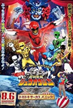 Doubutsu Sentai Zyuohger The Movie: Dokidoki Circus Panic!-Doubutsu Sentai Zyuohger the Movie: The Heart Pounding Circus Panic!