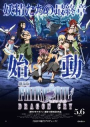 Fairy Tail Movie 2: Dragon Cry - Fairy Tail Movie 2: Dragon Cry 