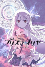 Cuộc Chiến Chén Thánh : Lời Thề Dưới Tuyết-Fate/Kaleid Liner Prisma Illya: The Movie - Oath Under Snow 