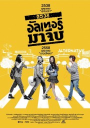 Quay Về Thập Niên 90-Back To The 90s 