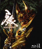 Golden Knight Garo Blu-Ray (2016) - 