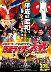 Heisei Rider VS Showa Rider (2016) - 