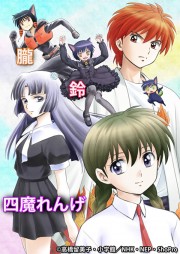 Kyoukai no Rinne 2nd Season - Kyoukai no Rinne 2nd Season 