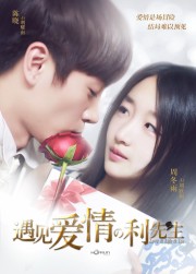 Lợi Tiên Sinh Bắt Gặp Tình Yêu-Love and Life and Lie 