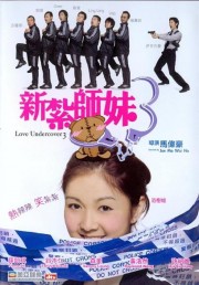 Mối Tình Đặc Vụ 3 - Love Undercover 3 