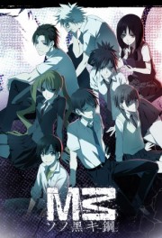 M3: Sono Kuroki Hagane-M3 The Dark Metal 