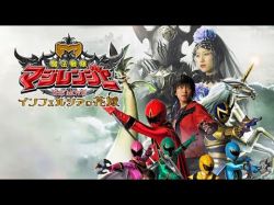 Mahou Sentai Magiranger The Movie : Cô dâu của Infershia-Mahou Sentai Magiranger the Movie: Bride of Infershia