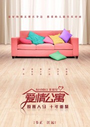 Chung Cư Tình Yêu (Bản Điện Ảnh) - iPartment The Movie 