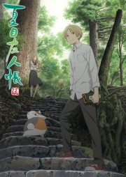 Hữu Nhân Sổ Phần 5 - Natsume Yuujinchou Go 