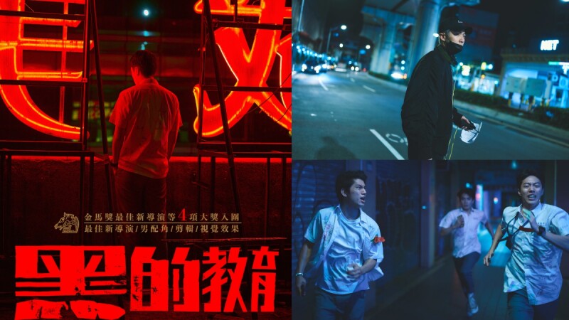 Nền Giáo Dục Tồi: Bản Cắt Của Đạo Diễn-Bad Education: Directors Cut