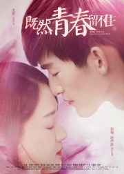 Nếu Thanh Xuân Không Giữ Lại Được - Youth Never Returns 2015