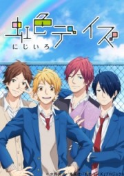 Nijiiro Days 2016-