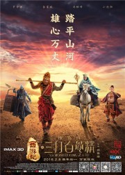 Tây Du Ký 2: Ba Lần Đánh Bạch Cốt Tinh - The Monkey King 2 