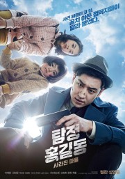 Thám Tử Tài Năng-Phantom Detective 