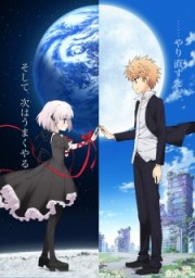 Rewrite: Moon and Terra-Rewrite: Moon and Terra 