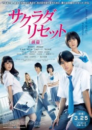 Tái Thiết Lập Thế Giới (Phần 1)-Sakurada Reset: Part 1 