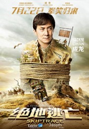 Tẩu Thoát Ngoạn Mục-Skiptrace 