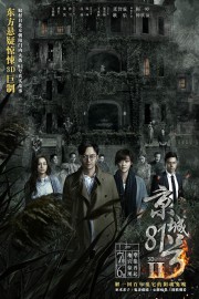 Ngôi Nhà Số 81 Kinh Thành 2 - The House That Never Dies 2 