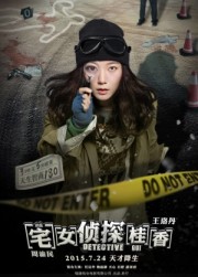 Trạch Nữ Trinh Thám Quế Hương-Detective Gui 