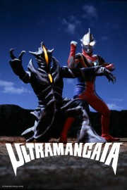 ULTRAMAN GAIA-