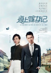 Hải Thượng Giá Nữ Ký - Woman in Love 