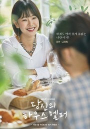 Chàng Quản Gia - Your House Helper 