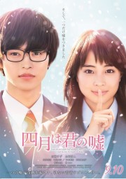 Tháng Tư Là Lời Nói Dối Của Em (Live-Action)-Shigatsu wa Kimi no Uso | Your Lie in April 