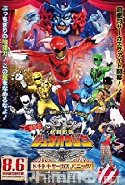 Doubutsu Sentai Zyuohger The Movie: Dokidoki Circus Panic!-Doubutsu Sentai Zyuohger the Movie: The Heart Pounding Circus Panic!